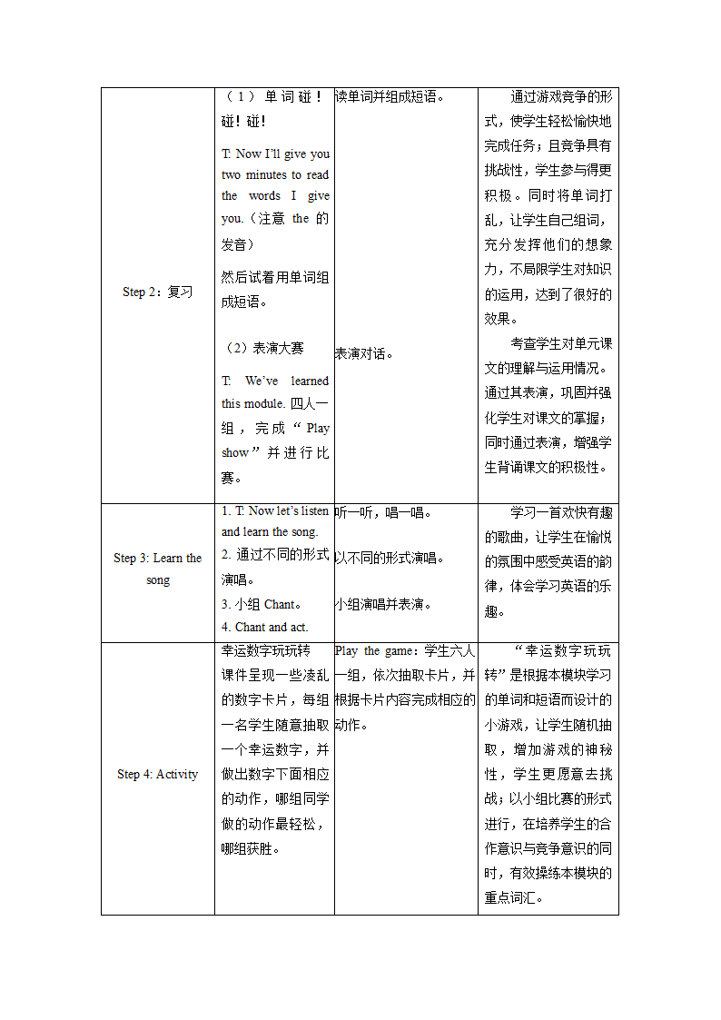 小学英语外研版（一年级起点）一年级上册 Module 3 教案（表格式，共3课时）.doc第13页