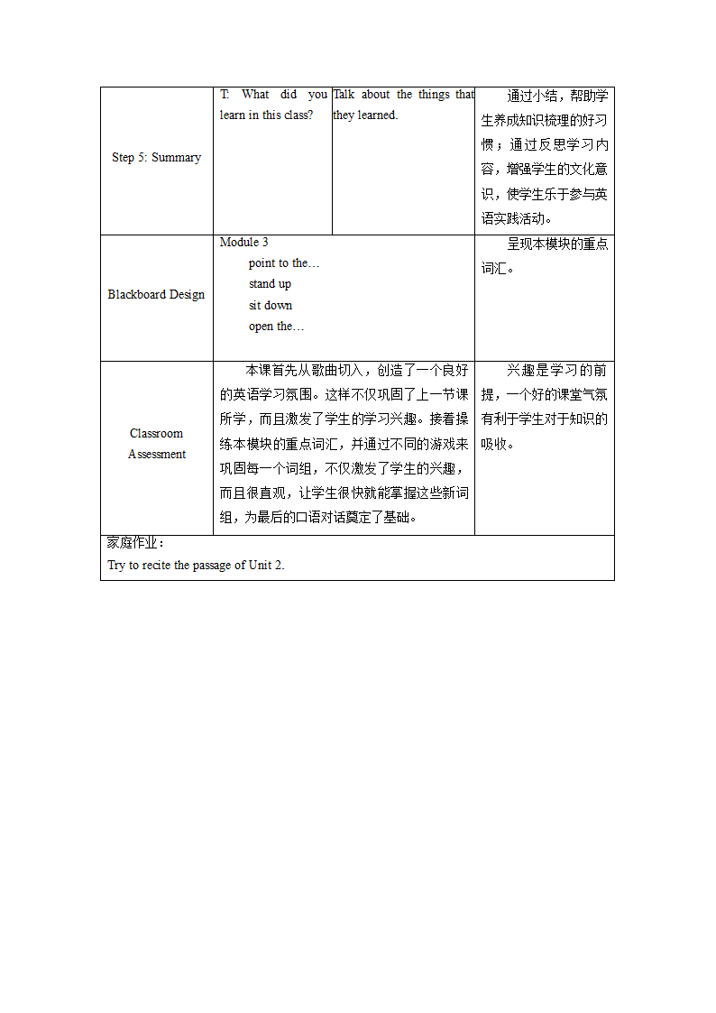 小学英语外研版（一年级起点）一年级上册 Module 3 教案（表格式，共3课时）.doc第14页