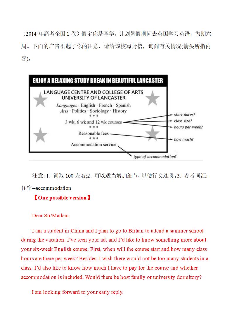 2021届高考英语二轮复习新型应用文定点训练学案：问询类  Word版含答案.doc第4页