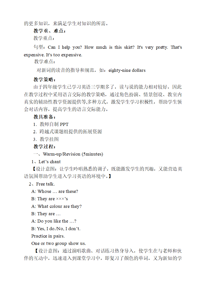 PEP(人教版)小学英语四年级下册 Unit 6 B Let's learn 教案.doc第2页