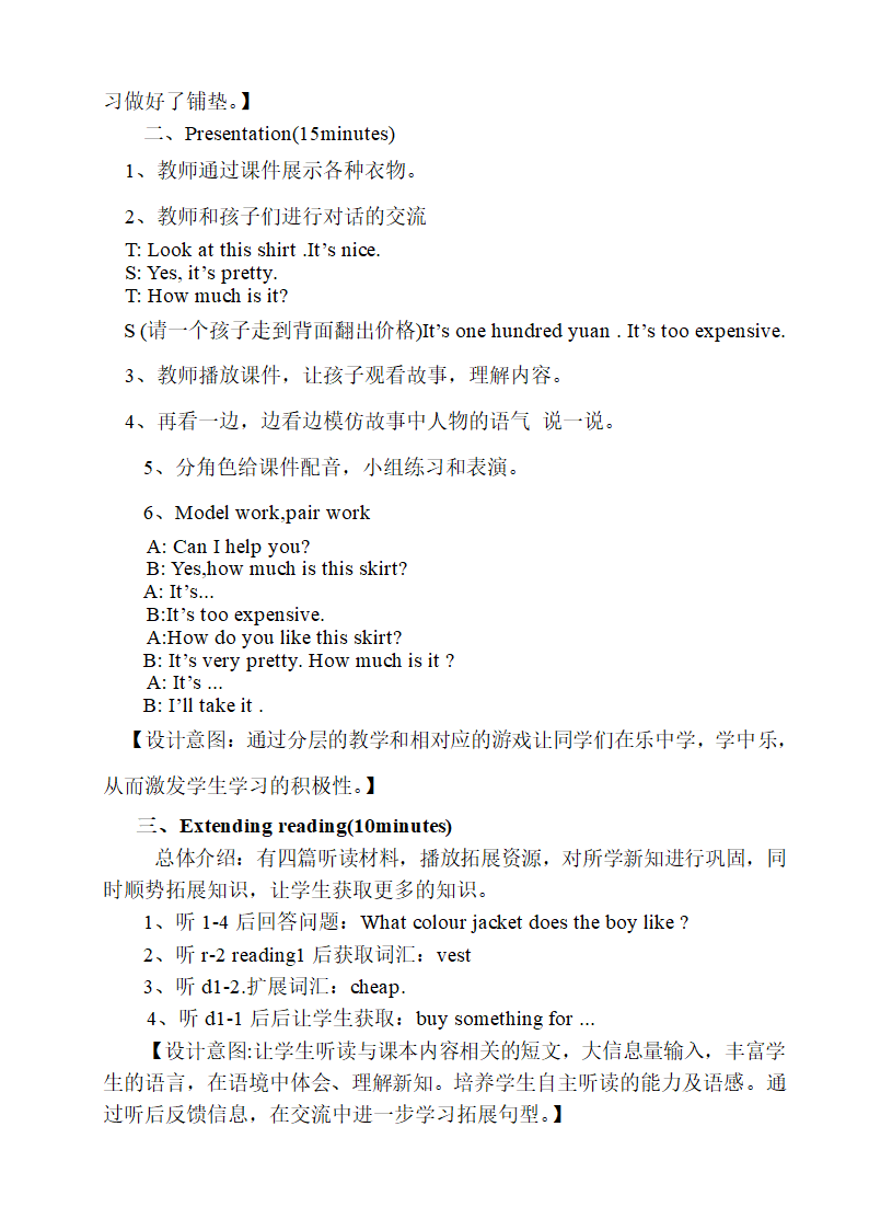 PEP(人教版)小学英语四年级下册 Unit 6 B Let's learn 教案.doc第3页