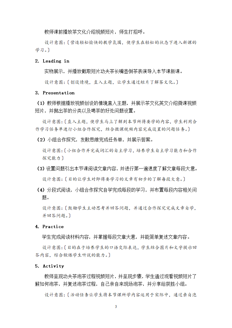 人教版英语九全Unit 6 When was it invented？Section A（3a）教学设计.doc第3页