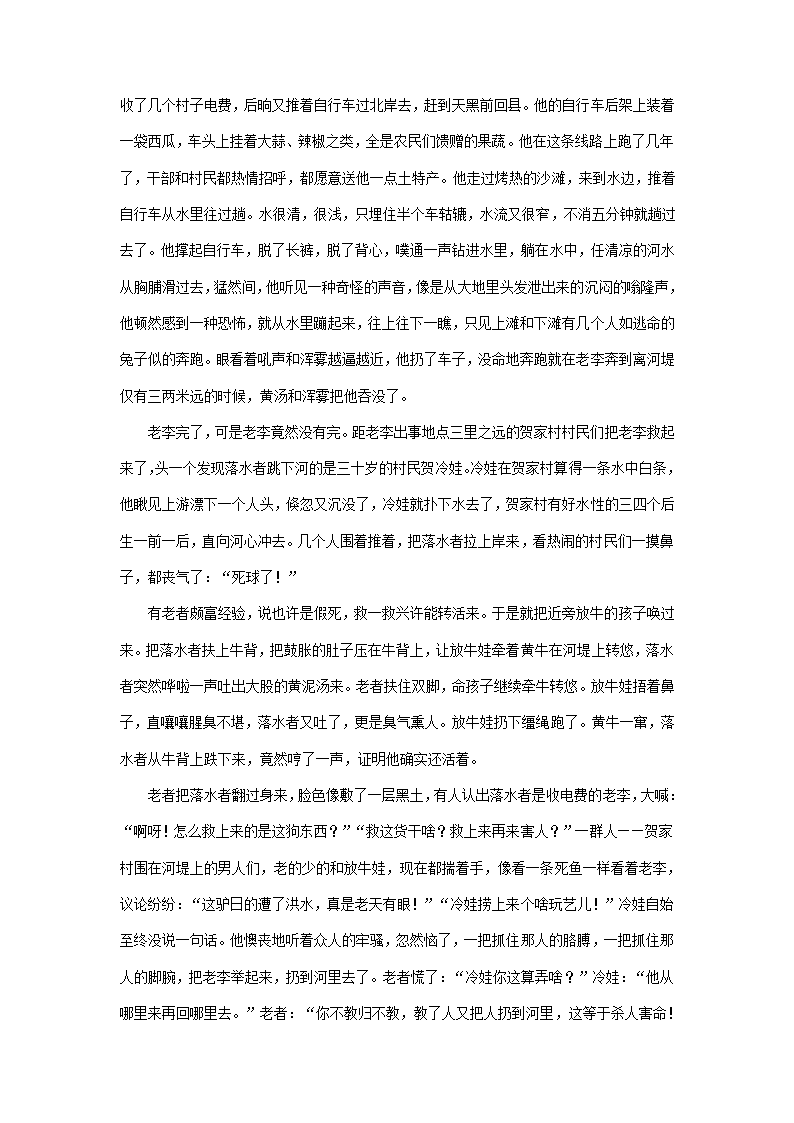 2023届河南省部分地区高三3月语文模拟试卷分类汇编：文学类文本阅读.doc第7页