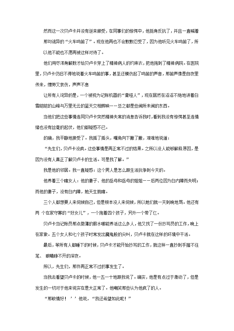 2023届河南省部分地区高三3月语文模拟试卷分类汇编：文学类文本阅读.doc第14页