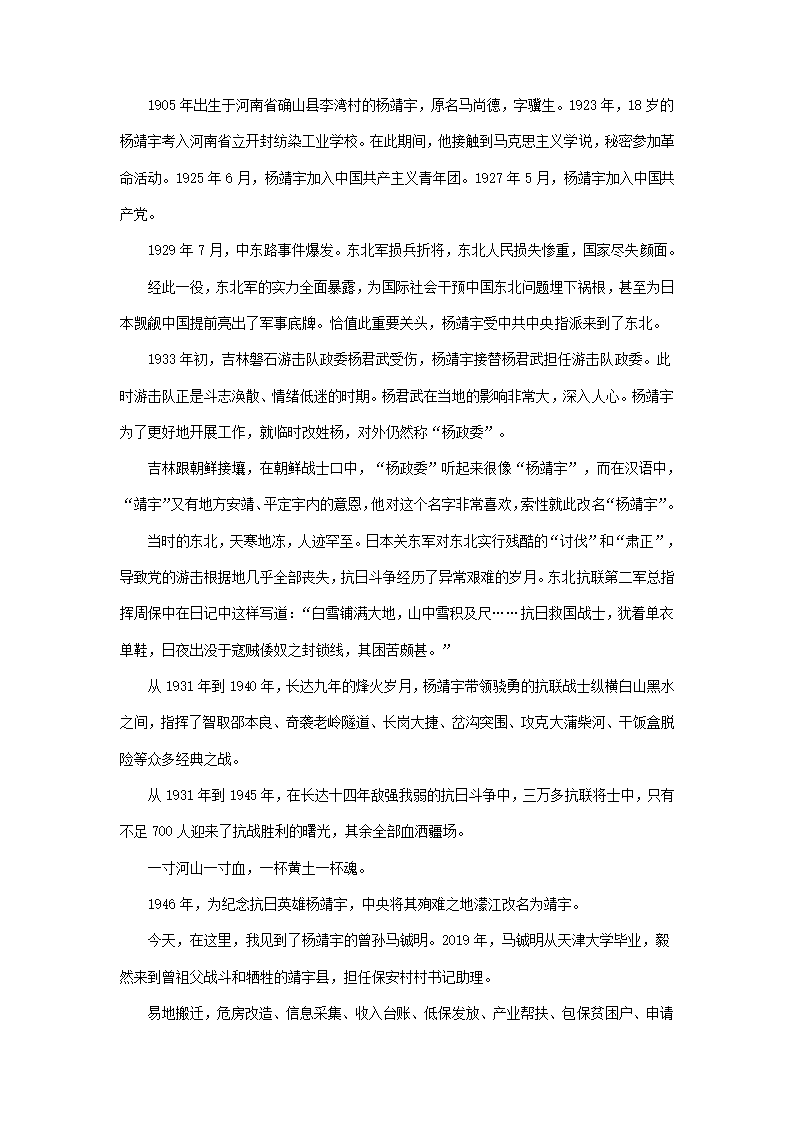 2023届河南省部分地区高三3月语文模拟试卷分类汇编：文学类文本阅读.doc第20页