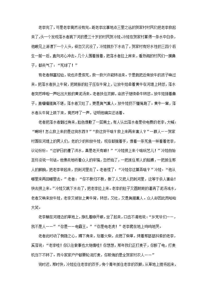 2023届河南省部分地区高三3月语文模拟试卷分类汇编：文学类文本阅读.doc第31页