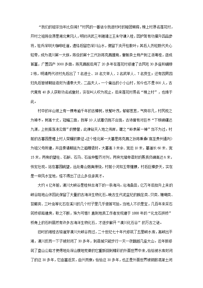 2023届河南省部分地区高三3月语文模拟试卷分类汇编：文学类文本阅读.doc第46页