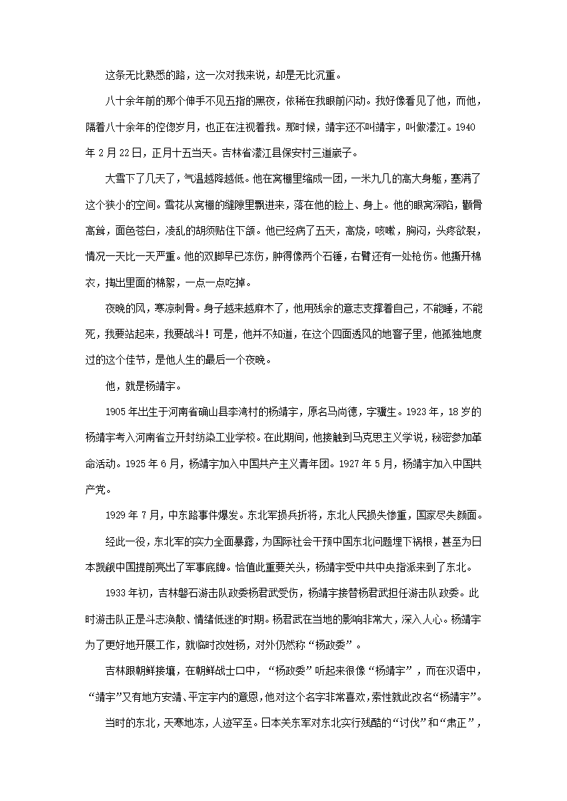 2023届河南省部分地区高三3月语文模拟试卷分类汇编：文学类文本阅读.doc第51页