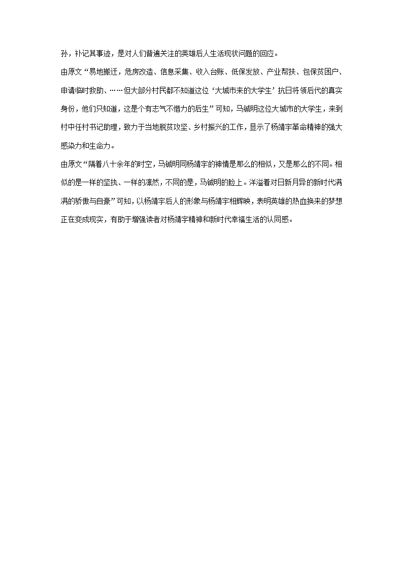 2023届河南省部分地区高三3月语文模拟试卷分类汇编：文学类文本阅读.doc第55页