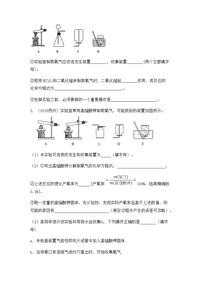 2022年中考化学专题复习实验探究题（word版有答案）.doc第2页