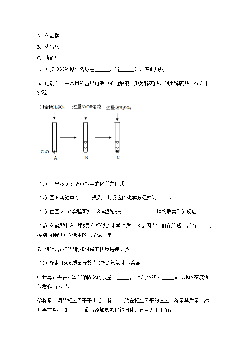 2022年中考化学专题复习实验探究题（word版有答案）.doc第5页