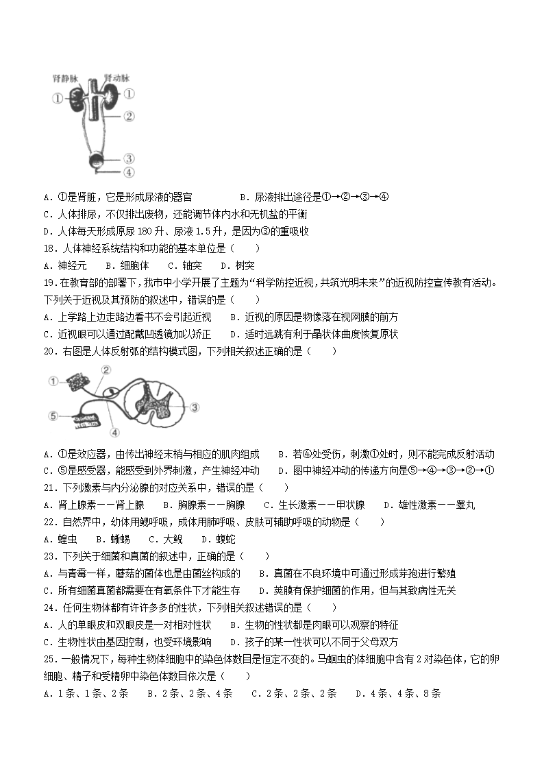 2022年四川省自贡市中考生物试题（Word版，无答案）.doc第3页