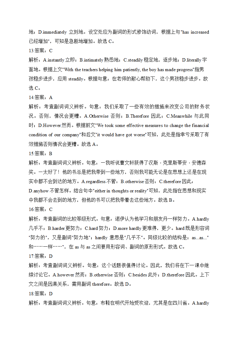 2024届高考英语二轮复习：副词专练（含解析）.doc第7页