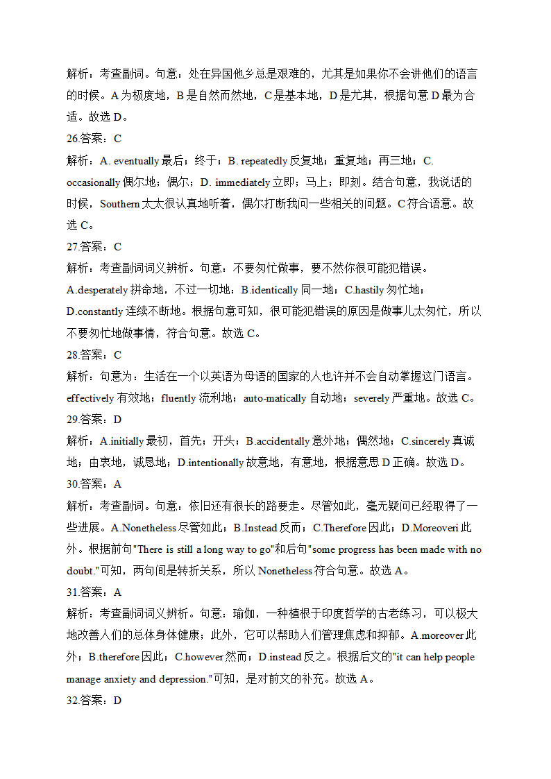 2024届高考英语二轮复习：副词专练（含解析）.doc第9页