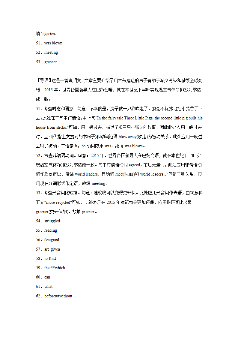 高考英语语法填空专项训练（有答案详解）.doc第21页