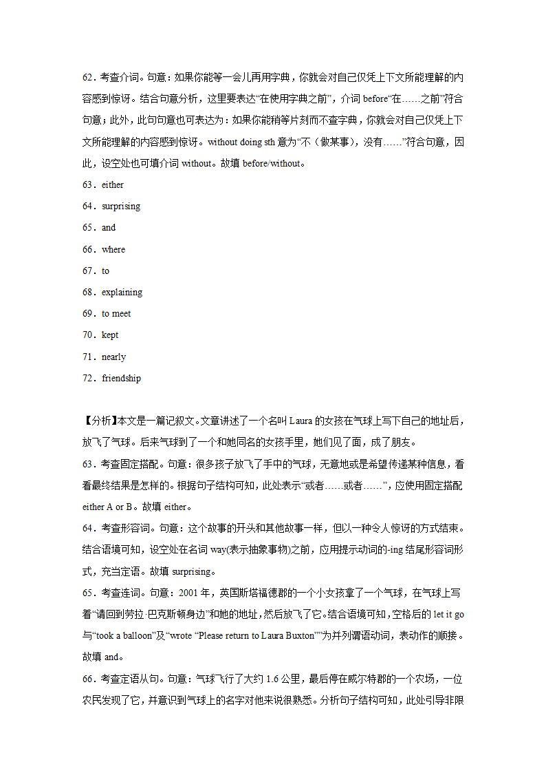 高考英语语法填空专项训练（有答案详解）.doc第23页