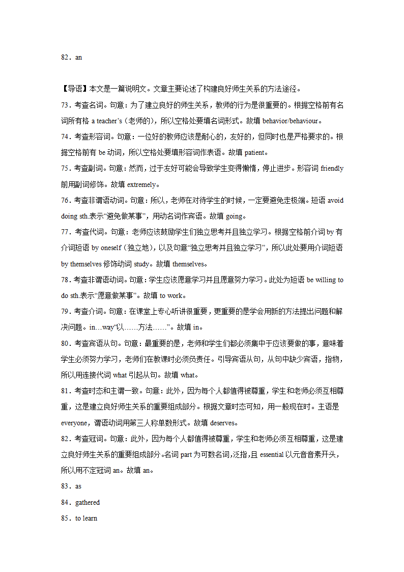 高考英语语法填空专项训练（有答案详解）.doc第25页