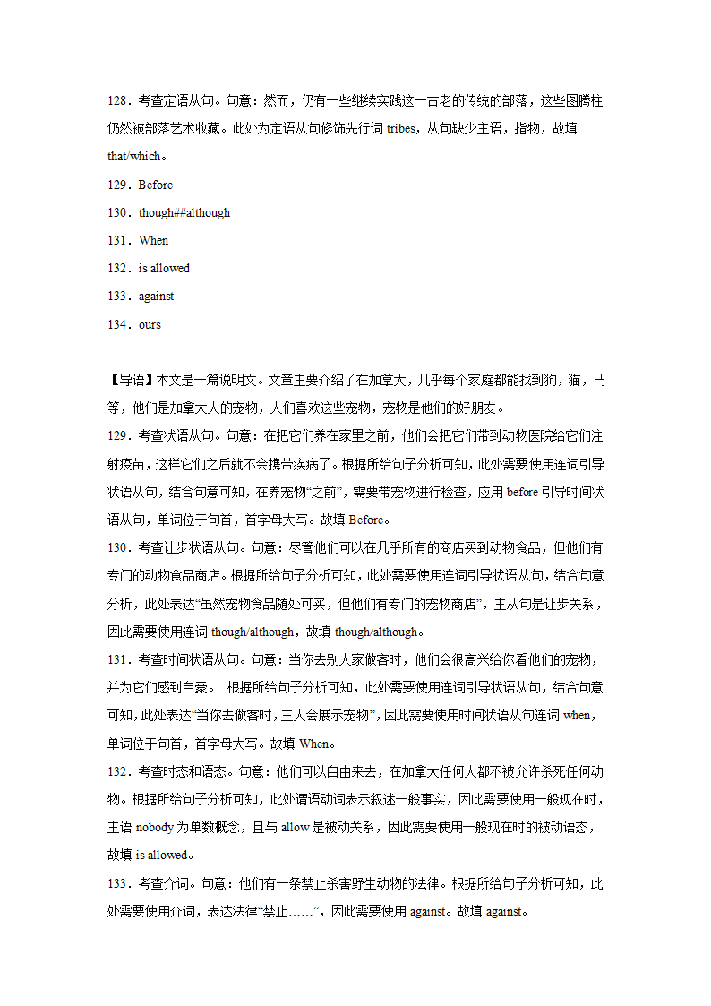 高考英语语法填空专项训练（有答案详解）.doc第32页