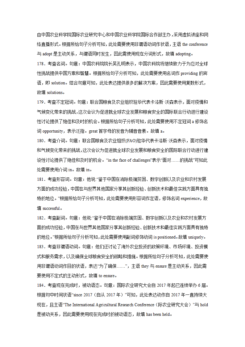 高考英语语法填空专项训练（有答案详解）.doc第39页