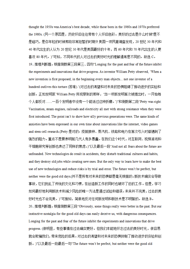 北京高考英语阅读理解专项训练（Word版含答案）.doc第22页