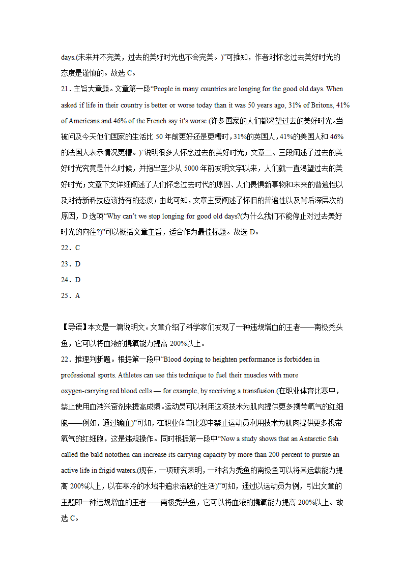 北京高考英语阅读理解专项训练（Word版含答案）.doc第23页