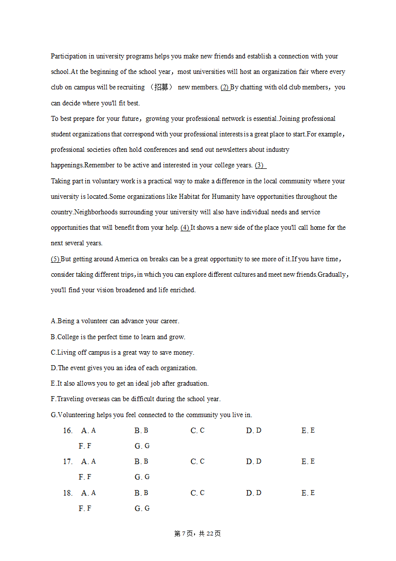 2022-2023学年湖北省重点高中智学联盟高二（上）期末英语试卷（含解析）.doc第7页