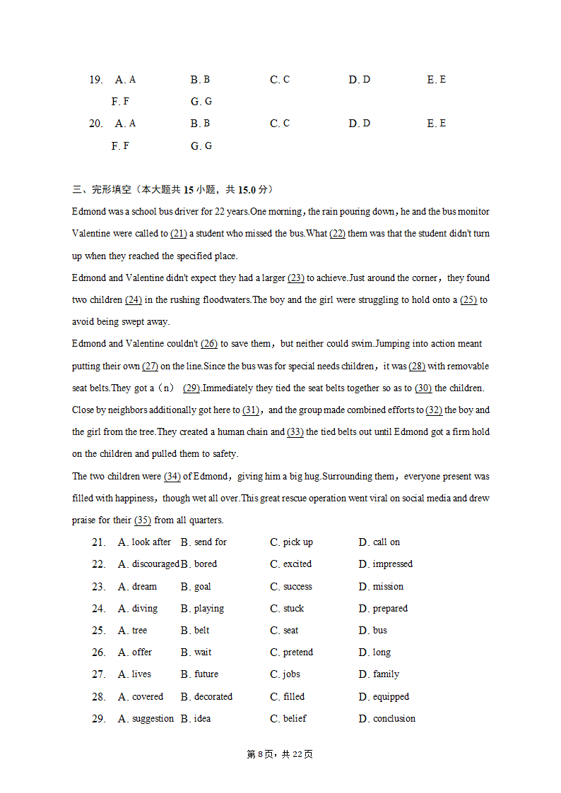 2022-2023学年湖北省重点高中智学联盟高二（上）期末英语试卷（含解析）.doc第8页