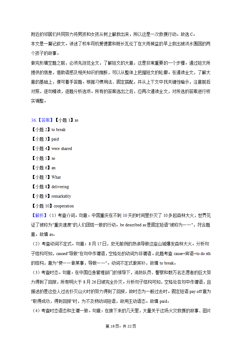 2022-2023学年湖北省重点高中智学联盟高二（上）期末英语试卷（含解析）.doc第18页