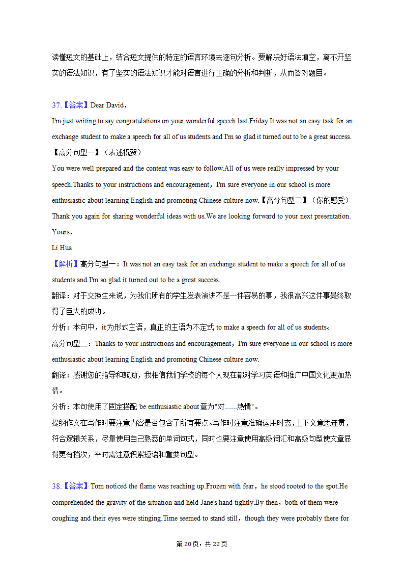 2022-2023学年湖北省重点高中智学联盟高二（上）期末英语试卷（含解析）.doc第20页