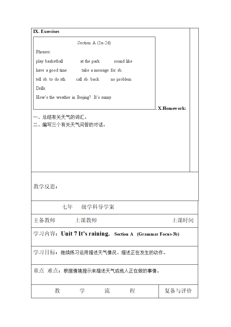 七年级英语Unit 7 It’s raining!导学案 （5课时）.doc第3页