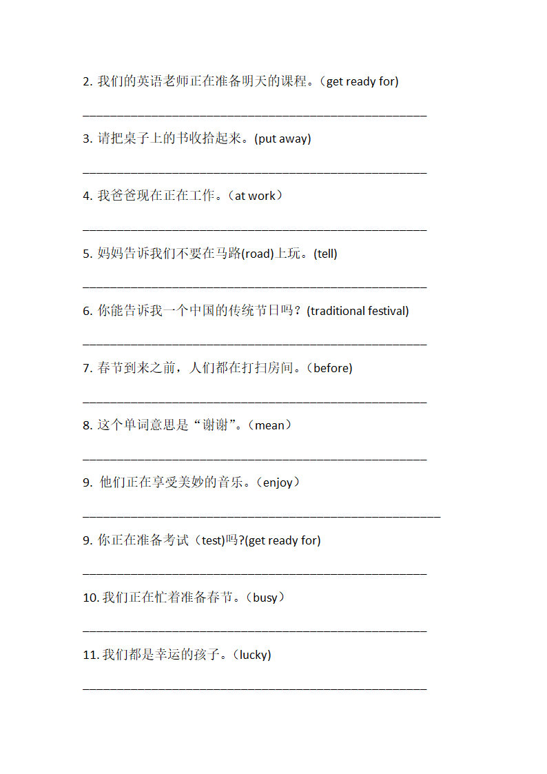 外研版七年级英语上册 Module 6-Module 10 期末复习翻译句子专项练习（无答案）.doc第6页