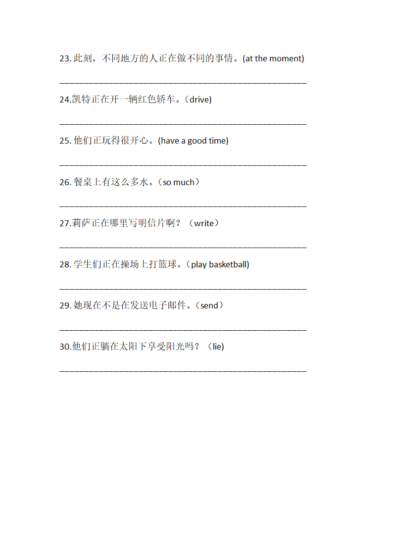 外研版七年级英语上册 Module 6-Module 10 期末复习翻译句子专项练习（无答案）.doc第8页