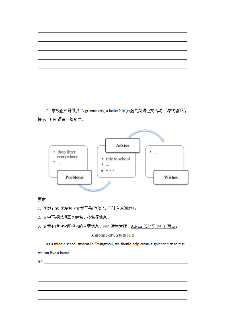 作文专项必刷题 2022年初中英语中考备考二轮复习（含答案）.doc第5页