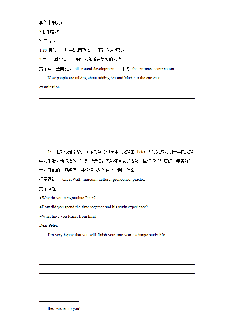 作文专项必刷题 2022年初中英语中考备考二轮复习（含答案）.doc第9页