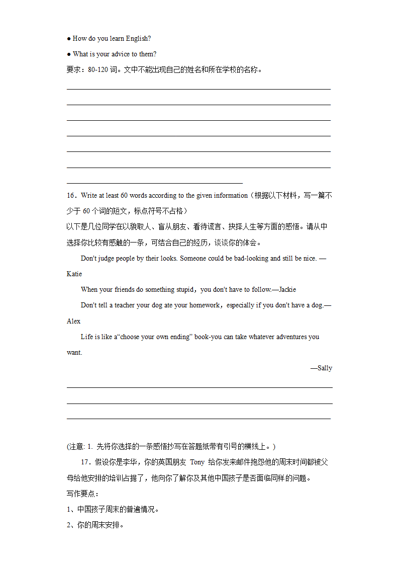 作文专项必刷题 2022年初中英语中考备考二轮复习（含答案）.doc第11页