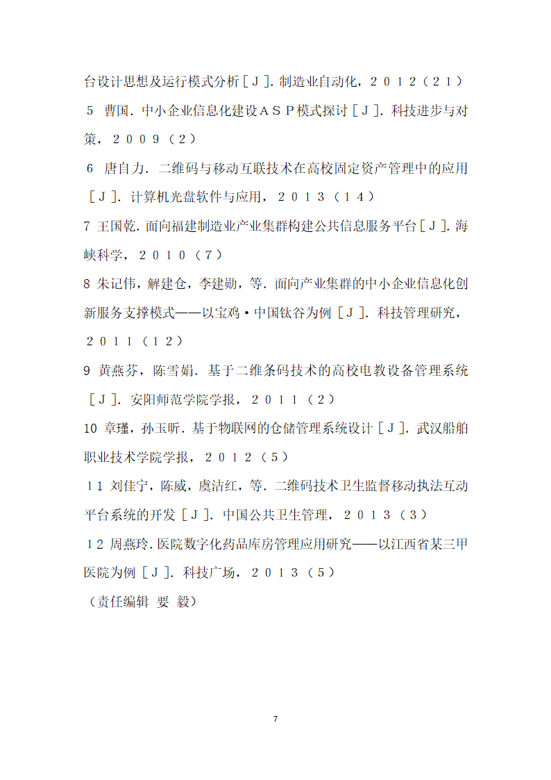 基于虚拟现实技术的技能培训系统开发与应用.docx第7页