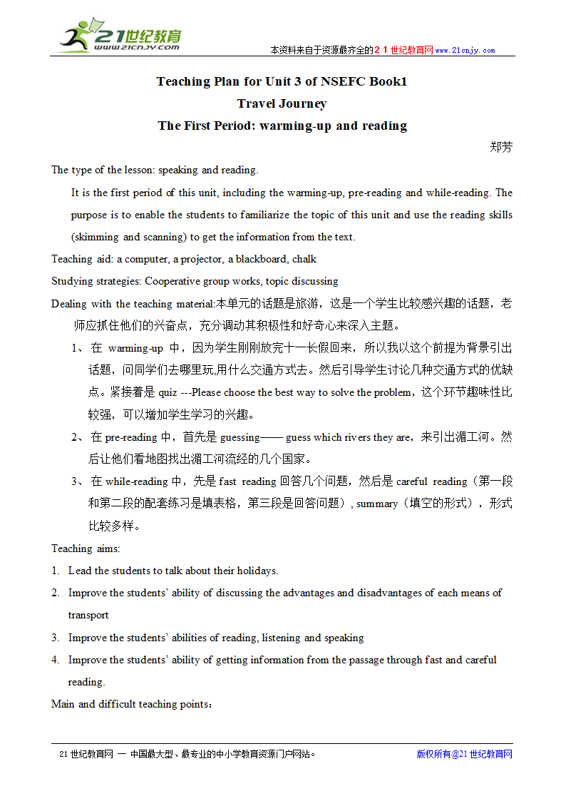 unit3 travel journal peioid1 warming-up and reading(浙江省温州市).doc第1页