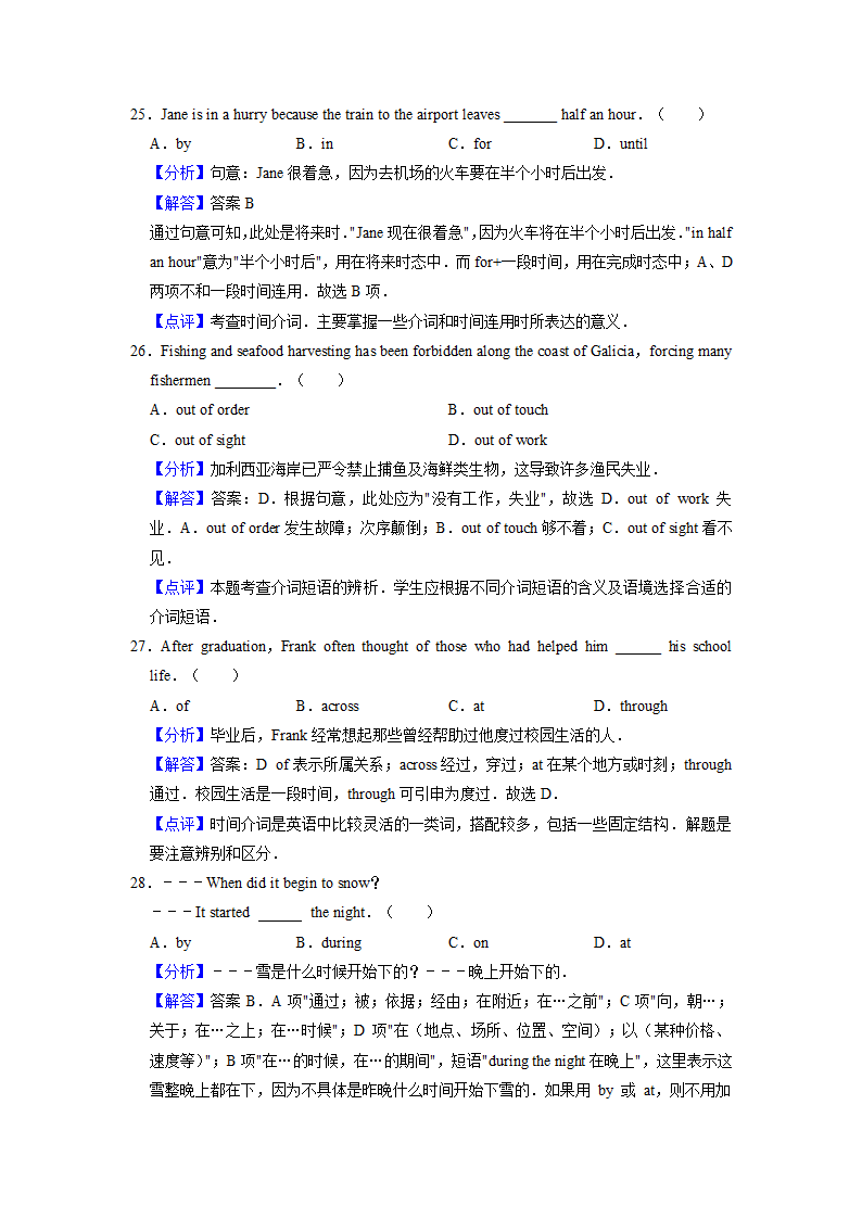 2022届高考英语专题训练：时间介词（含答案).doc第12页