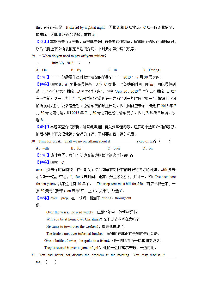 2022届高考英语专题训练：时间介词（含答案).doc第13页