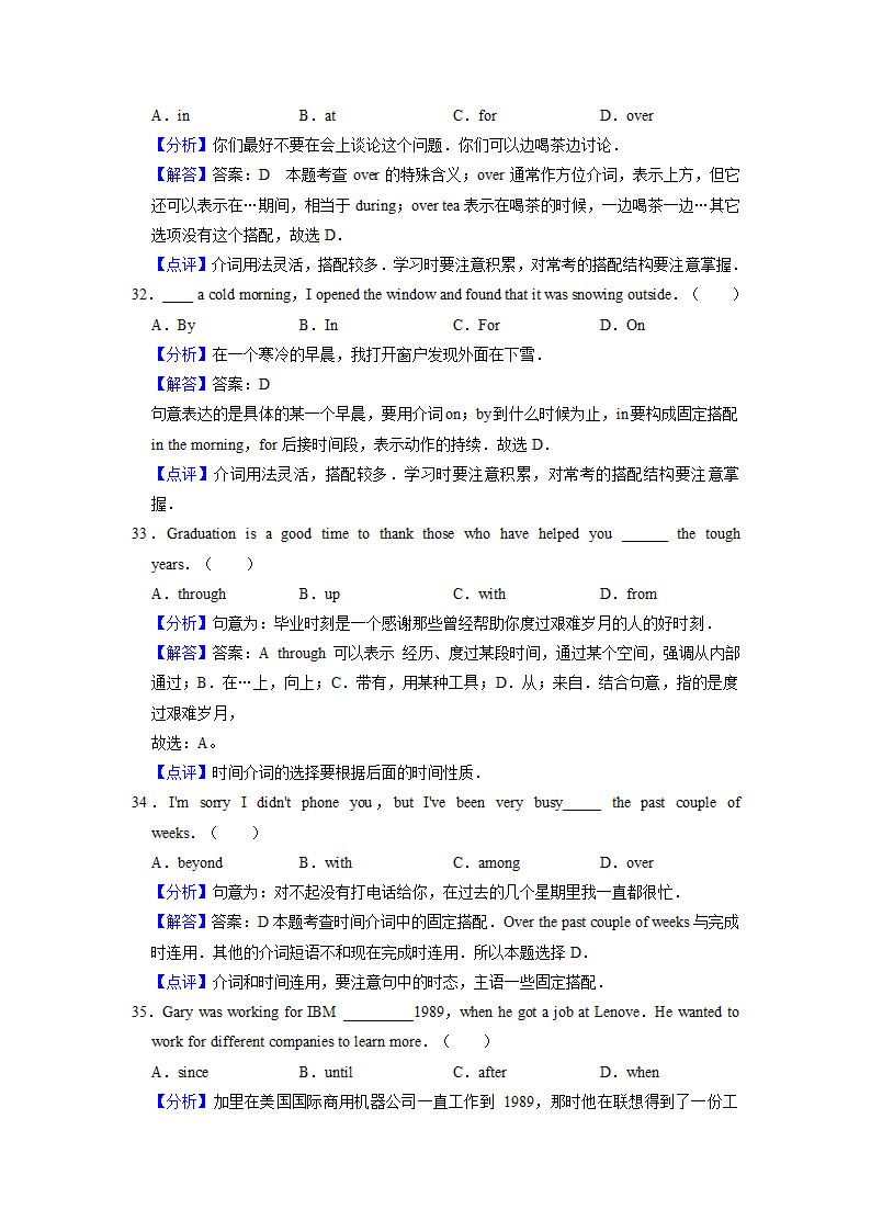 2022届高考英语专题训练：时间介词（含答案).doc第14页