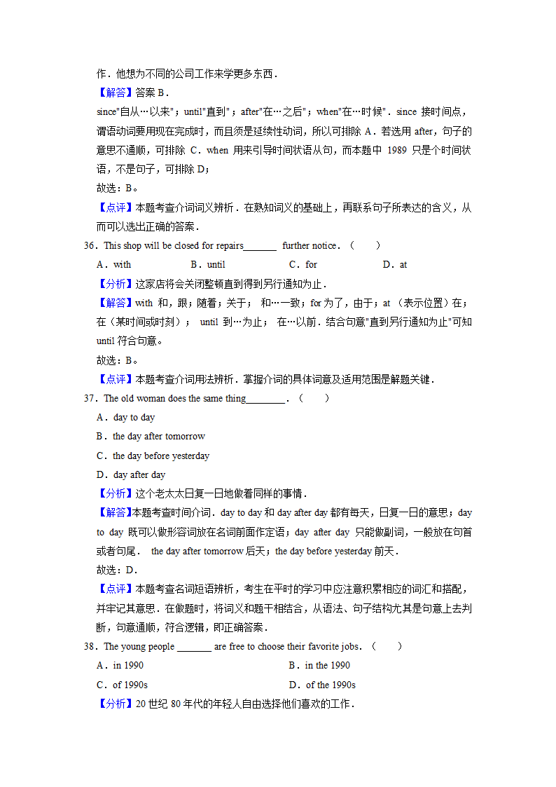 2022届高考英语专题训练：时间介词（含答案).doc第15页