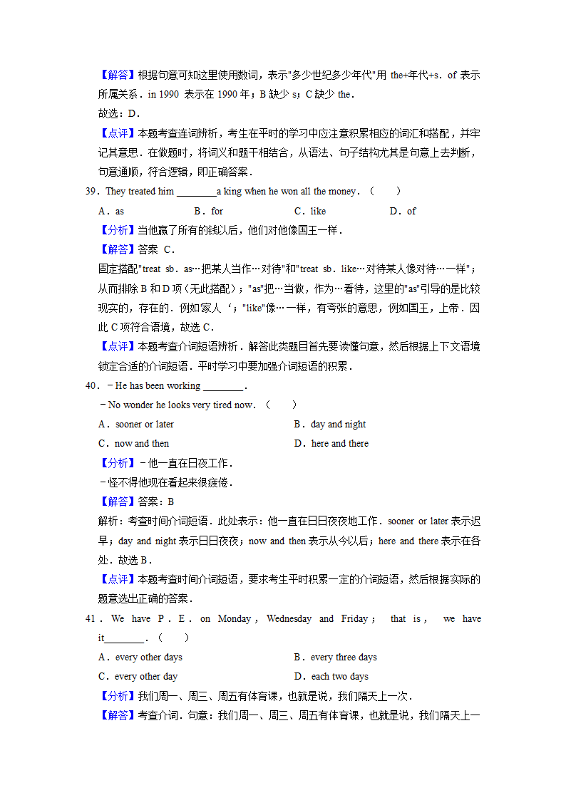 2022届高考英语专题训练：时间介词（含答案).doc第16页