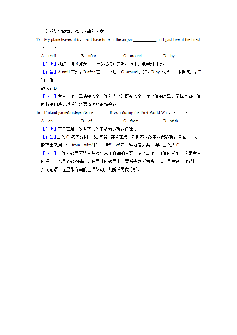 2022届高考英语专题训练：时间介词（含答案).doc第18页