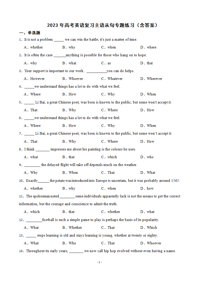 2023年高考英语复习主语从句专题练习（含答案）.doc