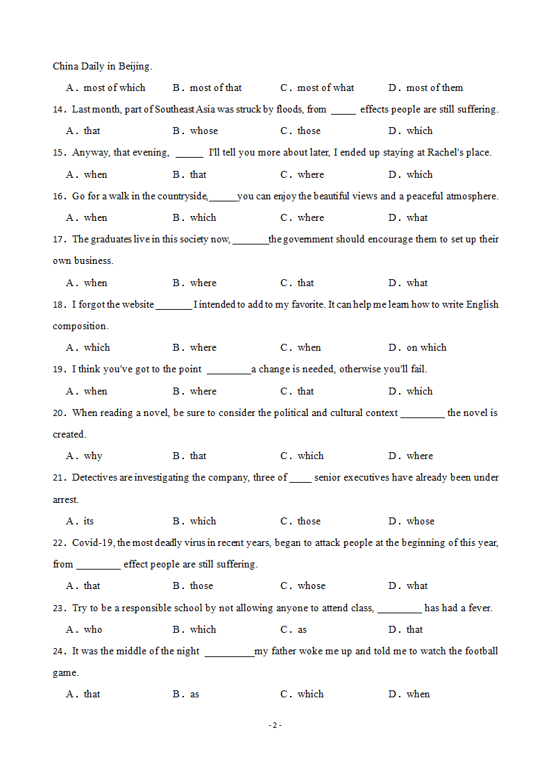 2023年高考英语复习定语从句专题练习（含答案）.doc第2页