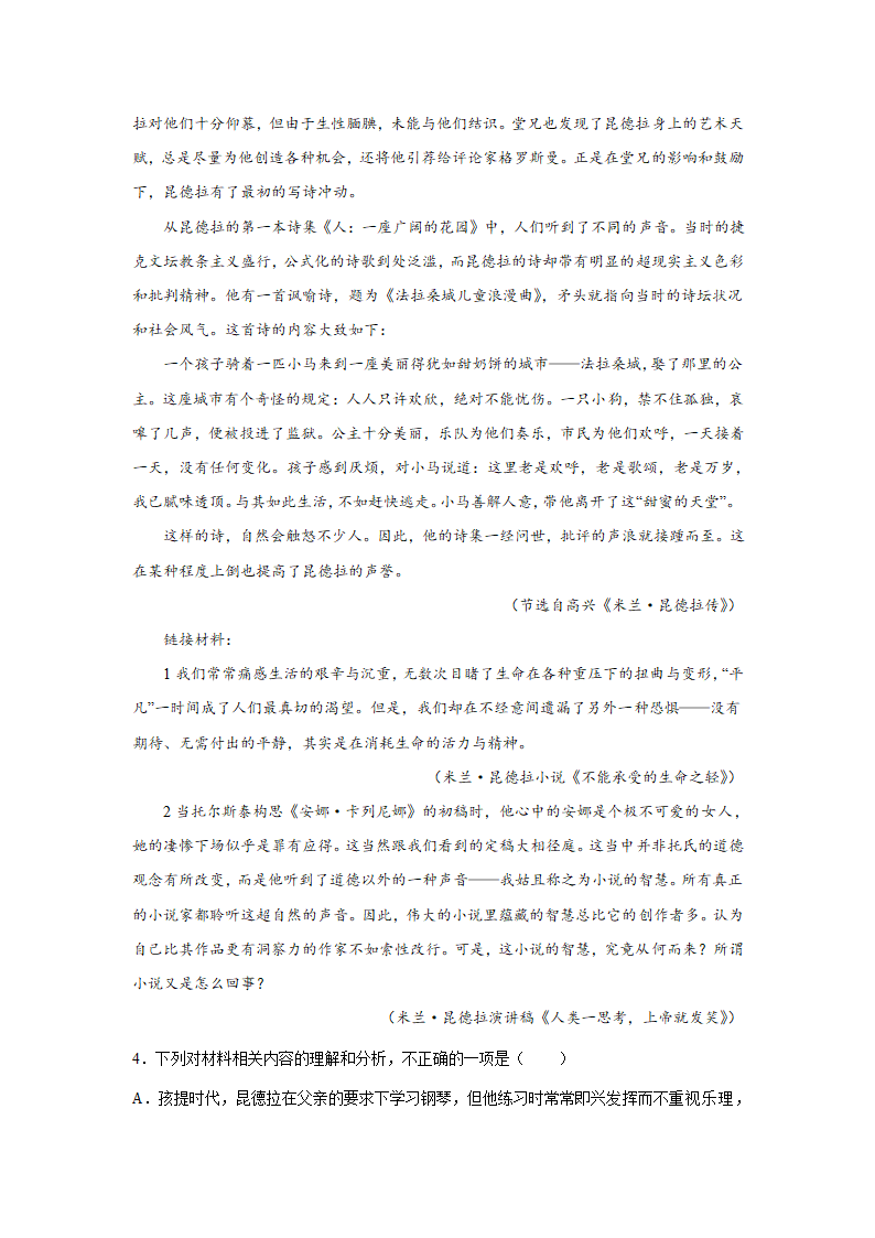 湖南高考语文实用类文本阅读训练题（含答案）.doc第4页