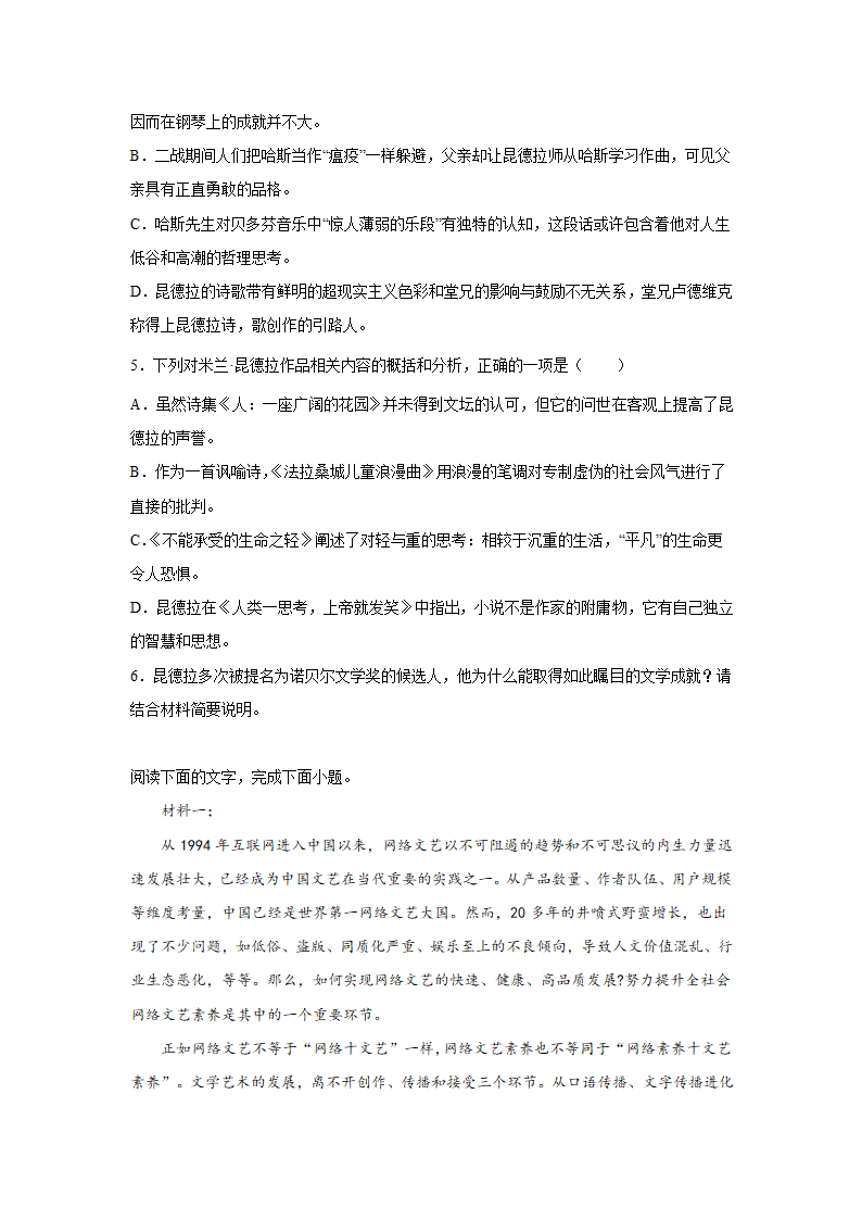 湖南高考语文实用类文本阅读训练题（含答案）.doc第5页