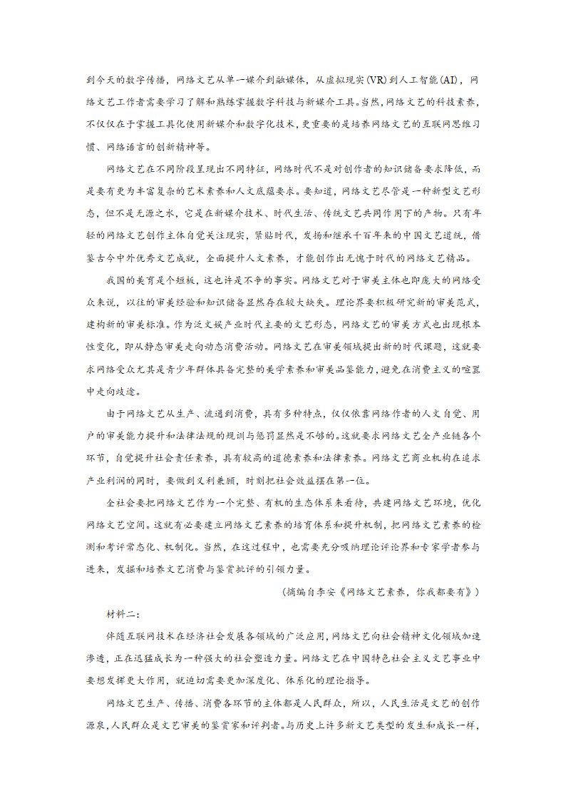 湖南高考语文实用类文本阅读训练题（含答案）.doc第6页