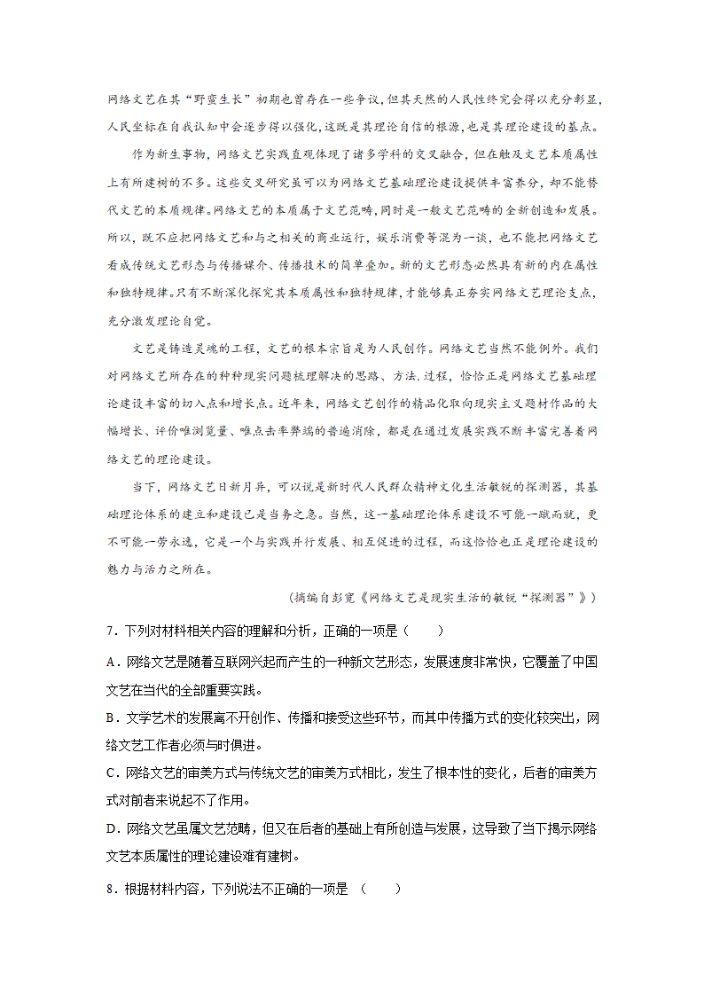 湖南高考语文实用类文本阅读训练题（含答案）.doc第7页