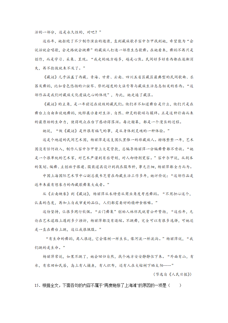 湖南高考语文实用类文本阅读训练题（含答案）.doc第11页